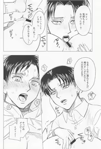 Page 40 of Oboreru Hodo no Ai de Mitashite - preview thumbnail