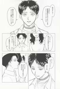 Page 6 of Oboreru Hodo no Ai de Mitashite - preview thumbnail
