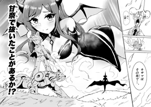 Page 118 of Osaki Amana Dosukebe Goudoushi Amanashicomeria - preview thumbnail