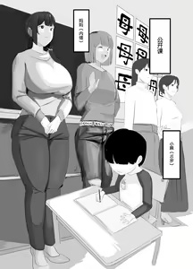 Page 3 of Dokodemo Mama | 无处不在的妈妈 - preview thumbnail