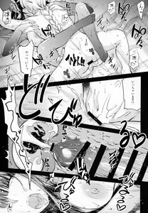 Page 14 of Tsubomi - preview thumbnail
