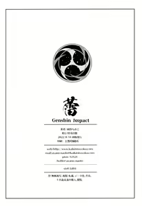 Page 25 of Tsubomi - preview thumbnail