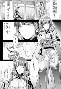 Page 5 of Tsubomi - preview thumbnail