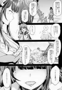 Page 6 of Tsubomi - preview thumbnail