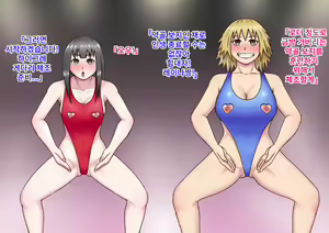 Page 16 of Yankee Gal to Majime Seitokaichou no Jinsei Shuuryou Cosplay Show | 양키걸과 성실학생회장의 인생종료 코스프레쇼 - preview thumbnail