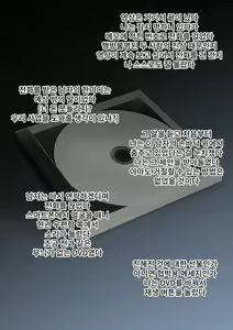 Page 39 of Yankee Gal to Majime Seitokaichou no Jinsei Shuuryou Cosplay Show | 양키걸과 성실학생회장의 인생종료 코스프레쇼 - preview thumbnail