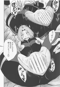 Page 19 of Hyakugo no Jutsu - preview thumbnail