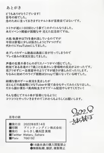 Page 29 of Hyakugo no Jutsu - preview thumbnail