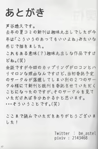 Page 16 of Onee-san to Ii Koto Shiyo - preview thumbnail