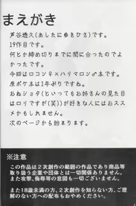 Page 3 of Onee-san to Ii Koto Shiyo - preview thumbnail