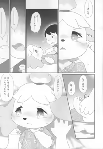 Page 12 of semi colon - preview thumbnail