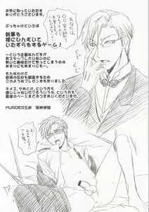 Page 2 of Naked Butler Presentation Book - preview thumbnail