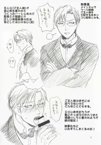 Page 3 of Naked Butler Presentation Book - preview thumbnail