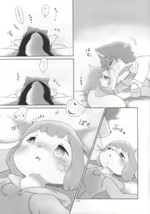 Page 12 of Ookami-Kun to Usako-Chan no Hanashi - preview thumbnail