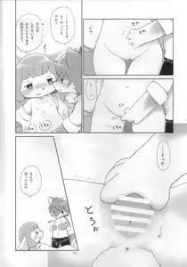 Page 15 of Ookami-Kun to Usako-Chan no Hanashi - preview thumbnail