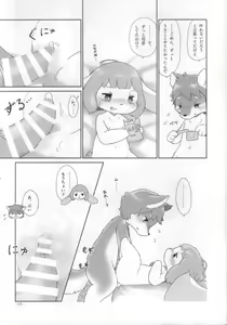 Page 16 of Ookami-Kun to Usako-Chan no Hanashi - preview thumbnail