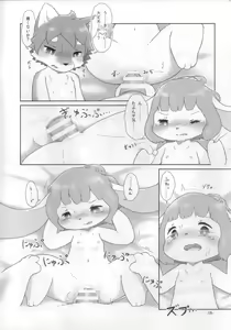Page 17 of Ookami-Kun to Usako-Chan no Hanashi - preview thumbnail
