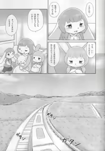 Page 32 of Ookami-Kun to Usako-Chan no Hanashi - preview thumbnail