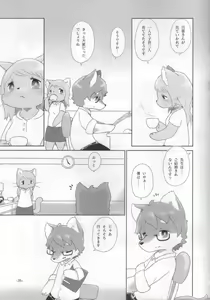 Page 34 of Ookami-Kun to Usako-Chan no Hanashi - preview thumbnail