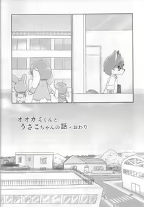Page 35 of Ookami-Kun to Usako-Chan no Hanashi - preview thumbnail