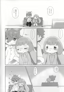 Page 9 of Ookami-Kun to Usako-Chan no Hanashi - preview thumbnail