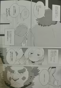 Page 4 of Kimi no Negai - Your wish, My wish - preview thumbnail