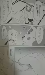 Page 5 of Kimi no Negai - Your wish, My wish - preview thumbnail
