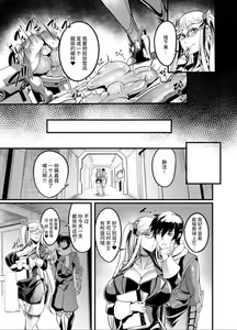 Page 21 of Shizuru Rouraku no Hana - preview thumbnail