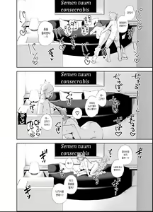 Page 23 of Commons no Ma 5 - The Evil of Commons | 공유지의 악마 5 - preview thumbnail