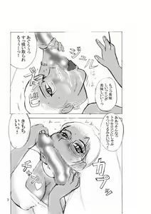 Page 3 of Teacher YOKO's Blowjob School - preview thumbnail