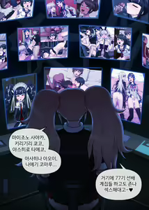 Page 41 of Komaru Naegi & Aoi Asahina (decensored) - preview thumbnail
