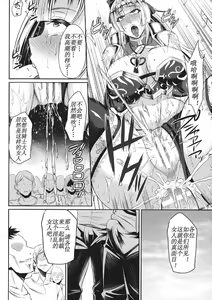 Page 16 of Knights fall〜On'na Kishi wa Chijoku ni Ochiru 〜 - preview thumbnail