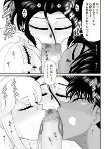 Page 27 of Soap・FAKEAN - preview thumbnail