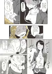 Page 108 of hentai-president 20211224-20220827 - preview thumbnail
