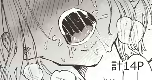 Page 113 of hentai-president 20211224-20220827 - preview thumbnail