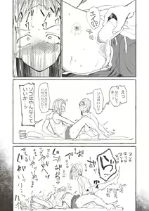 Page 116 of hentai-president 20211224-20220827 - preview thumbnail