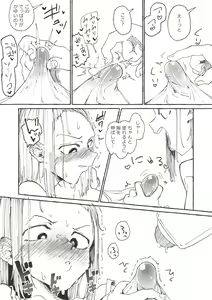 Page 119 of hentai-president 20211224-20220827 - preview thumbnail
