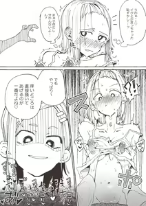 Page 127 of hentai-president 20211224-20220827 - preview thumbnail