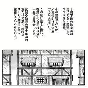Page 2 of Mazo no Sakaba ni Youkoso! - preview thumbnail