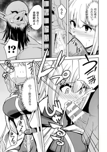 Page 11 of 2D Comic Magazine Inmon Akuochi Kairaku ni Yotte Seigi o Uragiru Bishoujo-tachi Vol. 3 - preview thumbnail