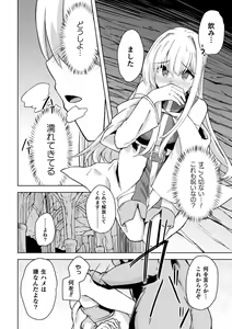 Page 12 of 2D Comic Magazine Inmon Akuochi Kairaku ni Yotte Seigi o Uragiru Bishoujo-tachi Vol. 3 - preview thumbnail