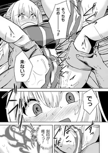 Page 13 of 2D Comic Magazine Inmon Akuochi Kairaku ni Yotte Seigi o Uragiru Bishoujo-tachi Vol. 3 - preview thumbnail
