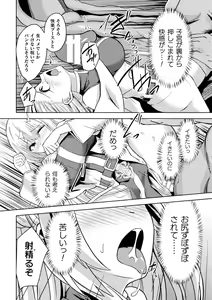 Page 14 of 2D Comic Magazine Inmon Akuochi Kairaku ni Yotte Seigi o Uragiru Bishoujo-tachi Vol. 3 - preview thumbnail