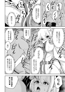 Page 18 of 2D Comic Magazine Inmon Akuochi Kairaku ni Yotte Seigi o Uragiru Bishoujo-tachi Vol. 3 - preview thumbnail