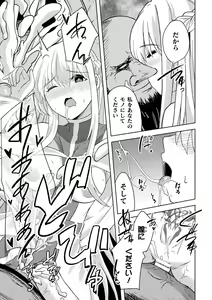 Page 19 of 2D Comic Magazine Inmon Akuochi Kairaku ni Yotte Seigi o Uragiru Bishoujo-tachi Vol. 3 - preview thumbnail