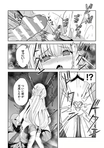 Page 20 of 2D Comic Magazine Inmon Akuochi Kairaku ni Yotte Seigi o Uragiru Bishoujo-tachi Vol. 3 - preview thumbnail