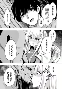 Page 23 of 2D Comic Magazine Inmon Akuochi Kairaku ni Yotte Seigi o Uragiru Bishoujo-tachi Vol. 3 - preview thumbnail