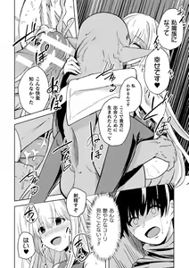 Page 24 of 2D Comic Magazine Inmon Akuochi Kairaku ni Yotte Seigi o Uragiru Bishoujo-tachi Vol. 3 - preview thumbnail