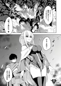 Page 26 of 2D Comic Magazine Inmon Akuochi Kairaku ni Yotte Seigi o Uragiru Bishoujo-tachi Vol. 3 - preview thumbnail