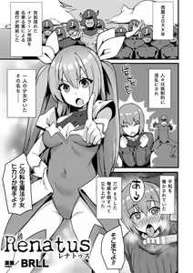 Page 27 of 2D Comic Magazine Inmon Akuochi Kairaku ni Yotte Seigi o Uragiru Bishoujo-tachi Vol. 3 - preview thumbnail